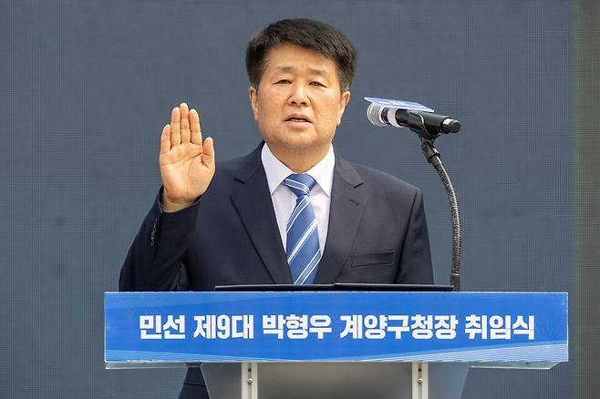 ▲&nbsp;박형우 계양구청장이 1일 열린 취임식에서 취임 선서를 하고 있다. /사진제공=계양구