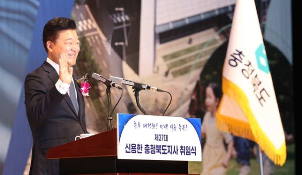 1일 청주 예술의전당에서 신용한 충북지사가 취임사에 앞서 선서를 하고 있다. /충북도 제공