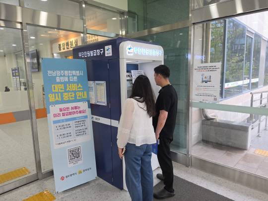 1일 오전 광주 광산구청 민원실에서 시민들이 무인민원발급기를 이용해 민원서류를 발급받고 있다. /서강원 기자 sgw@namdonews.com