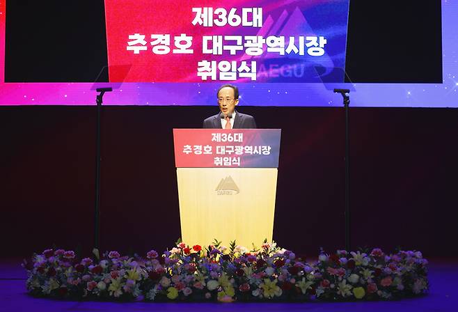 ▲ 추경호 대구시장이 1일 대구 달서구 대구문화예술회관 팔공홀에서 열린 '제36대 대구광역시장 취임식'에서 취임사를 하고 있다. 권남인 기자 kni@kyongbuk.com
