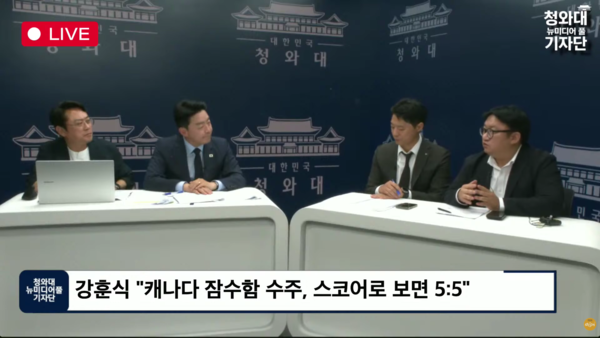 강훈식 대통령 비서실장이 1일 청와대 춘추관 오픈 스튜디오에서 뉴미디어풀단 9개 언론사와 공동 인터뷰를 하고 있다. 이날 인터뷰는 오픈 스튜디오 개설 기념으로 특별 기획됐다. 2026.7.1. 민들레TV 갈무리