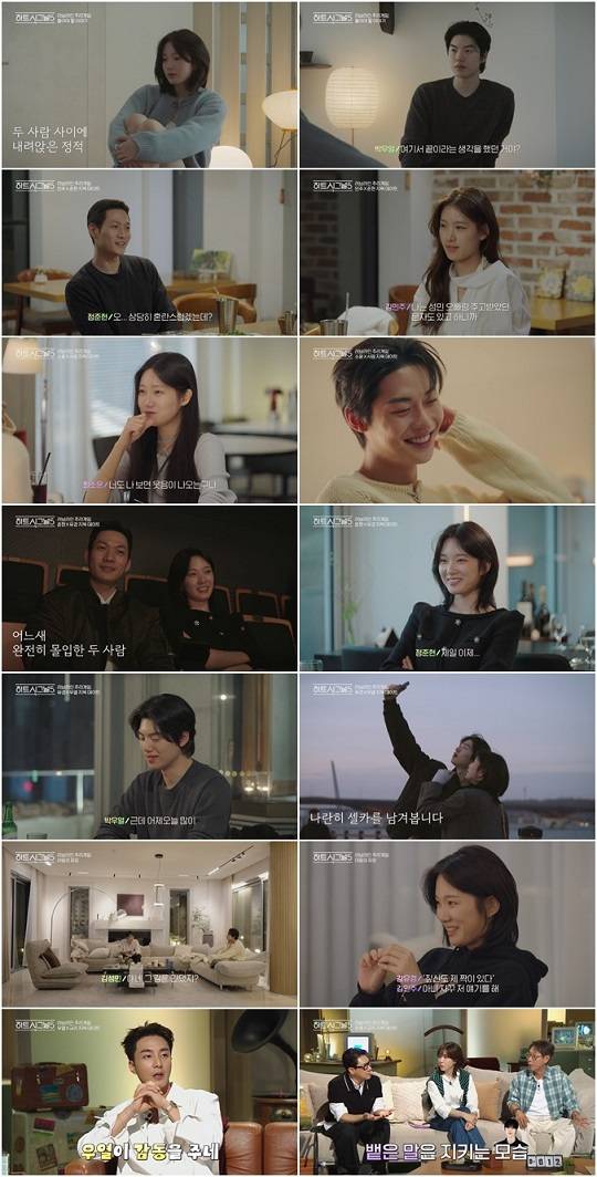 사진 제공=채널A ‘하트시그널5’