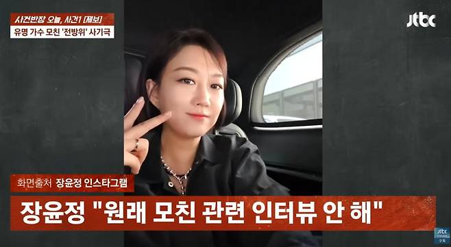 출처:JTBC '사건반장'