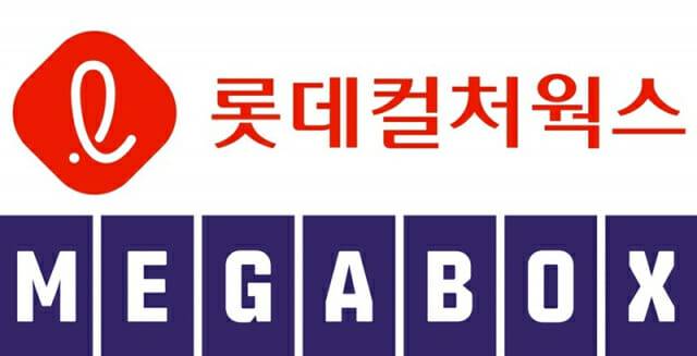 롯데컬처웍스 로고(위)와 메가박스중앙 로고. (제공=각 사)