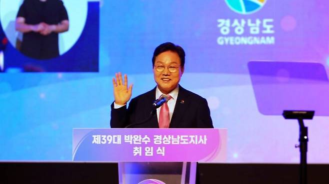 박완수 민선 9기 경남도지사가 제39대 경남지사 취임식에서 취임 선서를 하고 있다. [사진=이세령 기자]