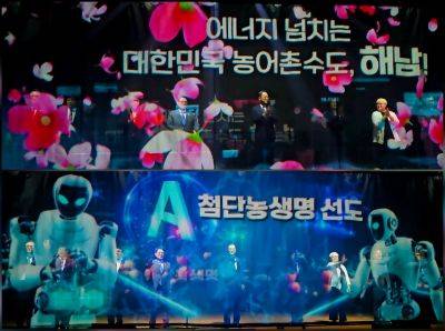AI 영상이 설치된 불투명막 앞에서 명현관 군수와 내빈들은 손을 뻗어 비전선포식을 가졌다. 이준경 기자