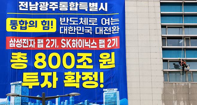 대한민국 제1호 광역행정통합 자치단체인 전남광주통합특별시청이 7월 1일 0시 출범을 앞두고 있는 가운데 30일 전남 무안군 전남도청 청사에 반도체 투자를 환영하는 대형 현수막이 내걸려 눈길을 끌고 있다. /연합뉴스
