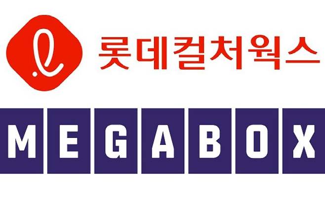 ⓒ롯데컬처웍스·메가박스 로고