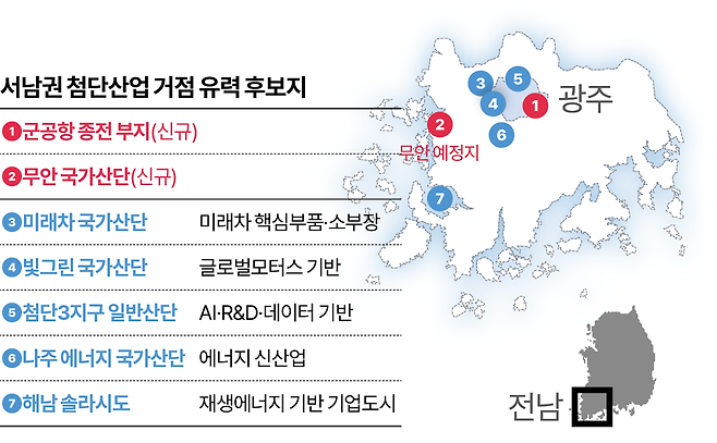 서남권 첨단산업 거점 유력 후보지. 그래픽=이지원 기자