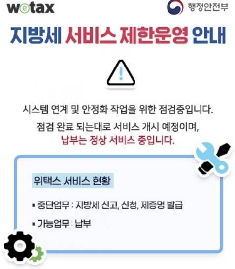 지방세 신고 납부기한 연장 안내