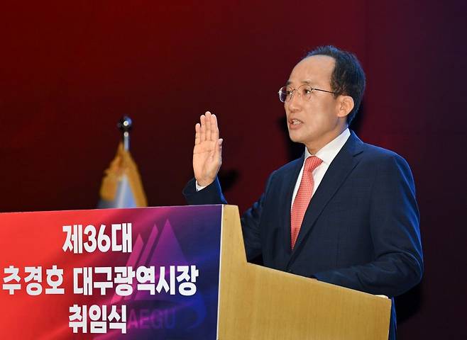 추경호 대구시장이 1일 대구문화예술회관에서 열린 취임식에서 대구의 미래에 대해 이야기 하고 있다. 대구시 제공