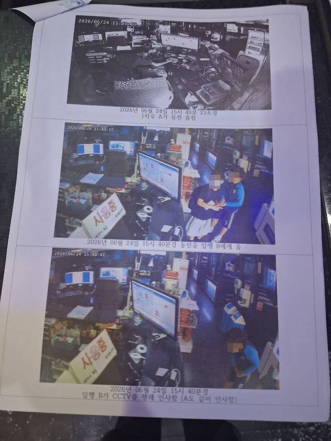 지난달 24일 오후 3시40분쯤 일당이 들어와 한 명이 망을 보는 사이 또 다른 일당이 현금을 챙기고 난 후 CCTV에 배꼽인사를 하는 모습. 피시방 업주 제공