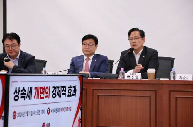 현행 최고 50%, 최대주주 할증 적용 시 60%에 이르는 세계 최고 수준의 상속세율을 30%로 낮추면 국내 총 과세기반(세금을 매길 수 있는 소득의 총액)이 약 202조원 확대될 수 있다는 연구 결과가 나왔다. 사진은 박수영 국민의힘 의원이 1일 서울 여의도 국회의원회관에서 열린 ‘상속세 개편의 경제적 효과’ 정책세미나에서 발언하고 있는 모습. /사진=박수영 의원실