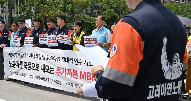 30일 오후 서울 종로구 광화문광장에서 한국노총 고려아연노동조합과 민주노총 마트산업노동조합 관계자들이 MBK의 홈플러스 사태 해결 및 고려아연 적대적 인수 시도 중단을 촉구하는 기자회견을 진행하고 있다. 이날 기자회견을 통해 양대 노총 소속 고려아연노동조합과 마트노조 홈플러스지부 참석자들은 국가 기간 산업을 파괴하고, 노동자를 죽음으로 내모는 MBK의 투기 행태를 규탄했다. 임세준 기자