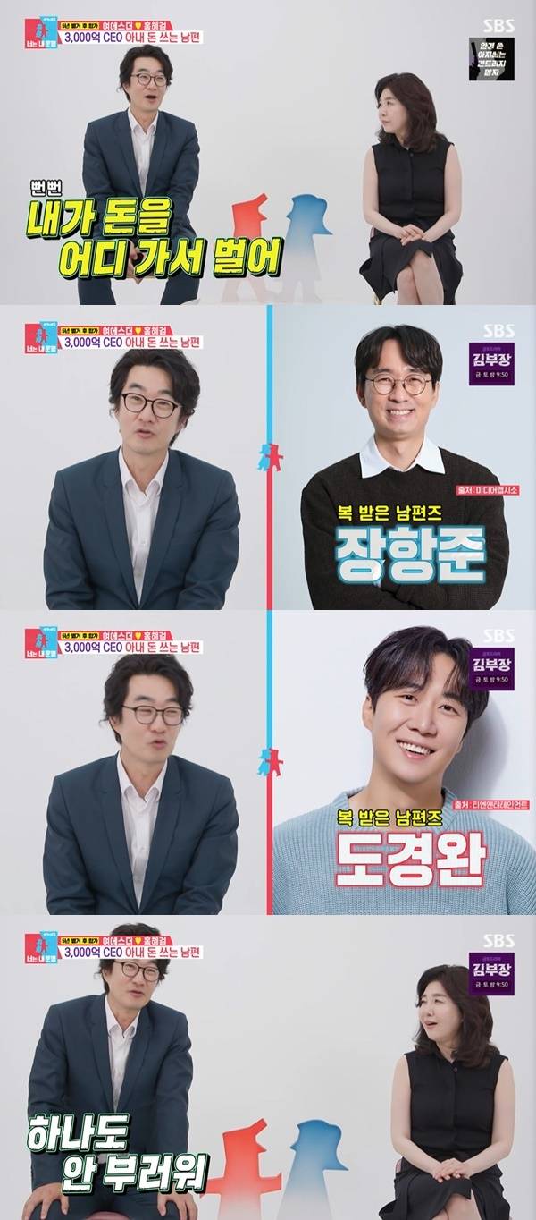 Hong Hye-geol and Yeo Esther appeared on SBSs Same Bed, Different Dreams Season 2: You Are My Destiny and shared candid stories about their married life and finances. Hong Hye-geol revealed that he receives 180 million won in support every month from his wife Yeo Esthers company, and boasted that he benefits more from his wife than Jang Hang-jun, Do Kyung-wan, or Lee Sang-soon.