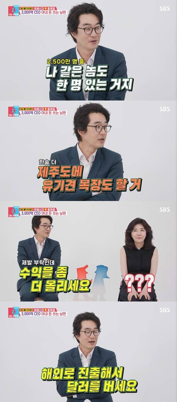 Hong Hye-geol and Yeo Esther appeared on SBSs Same Bed, Different Dreams Season 2: You Are My Destiny and shared candid stories about their married life and finances. Hong Hye-geol revealed that he receives 180 million won in support every month from his wife Yeo Esthers company, and boasted that he benefits more from his wife than Jang Hang-jun, Do Kyung-wan, or Lee Sang-soon.
