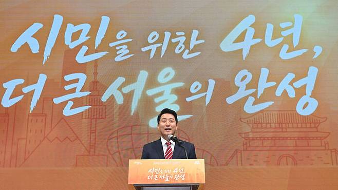 1일 오세훈 서울시장이 서울시청에서 열린 취임식에서 취임사를 하고 있다 (사진=연합뉴스)