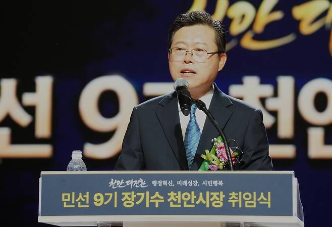 장기수 천안시장이 1일 열린 민선9기 취임식에서 향후 시정방향을 밝히고 있다. ⓒ천안시 제공