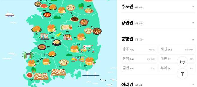 한식진흥원 배너 링크로 활용 가능한 K-치킨 벨트.세종시만 포함되지 못했다. (사진=진흥원 누리집 갈무리)