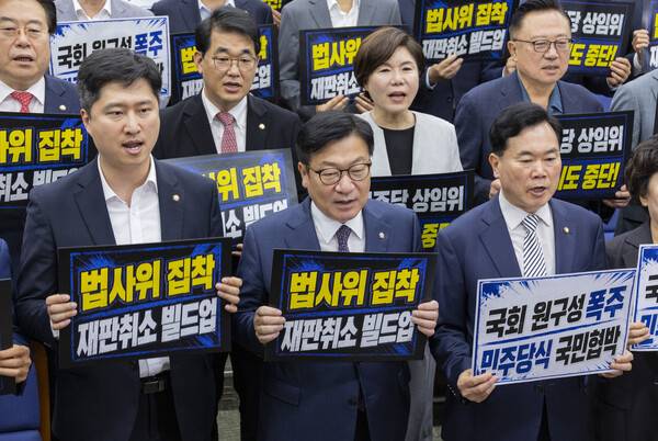국민의힘 정점식 원내대표를 비롯한 의원들이 2일 국회에서 열린 의원 총회에서 국회 본회의를 통해 법사위 등 11개 상임위원장에 대한 투표 강행해 선출한 더불어민주당을 규탄하는 구호를 외치고 있다. 2026.7.2. 연합뉴스