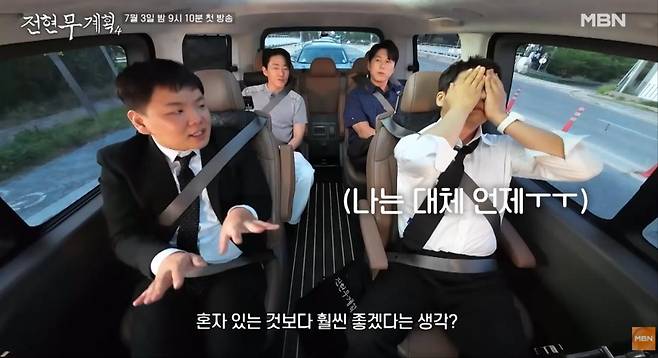 출처:MBN '전현무계획'