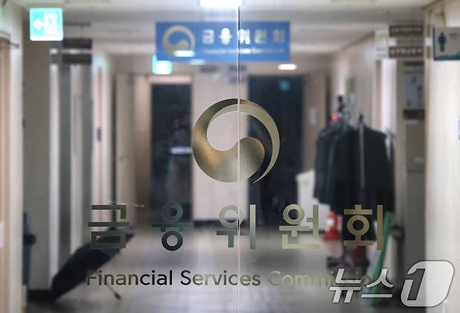 사진은 이날 서울 종로구 정부서울청사 내 금융위원회 모습. 2025.9.7 ⓒ 뉴스1 임세영 기자