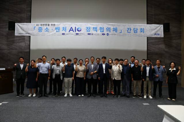 1일 청주 오스코(OSCO)에서 열린 '중소·벤처 AI 정책협의체 간담회'에서 참가자들이 기념촬영을 하고 있다.(사진=중소벤처기업부)