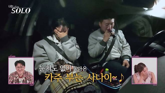 '나는솔로'