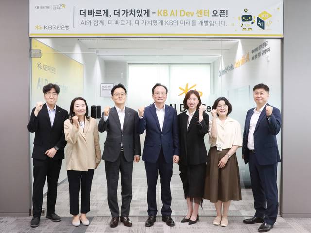 이환주(왼쪽 네번째) KB국민은행장과 김지영(왼쪽 다섯번째) KB AI Dev센터장 및 관계자들이 지난 1일 서울 여의도에 위치한 'KB AI Dev센터' 개소를 기념해 기념촬영을 하고 있다. [국민은행 제공]