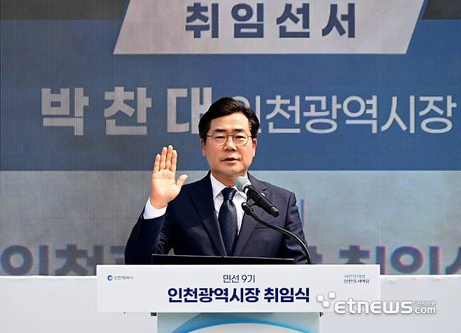 박찬대 인천시장이 1일 시청 애뜰광장에서 열린 '민선9기 인천광역시장 취임식'에서 취임선서를 하고 있다. 인천시 제공.