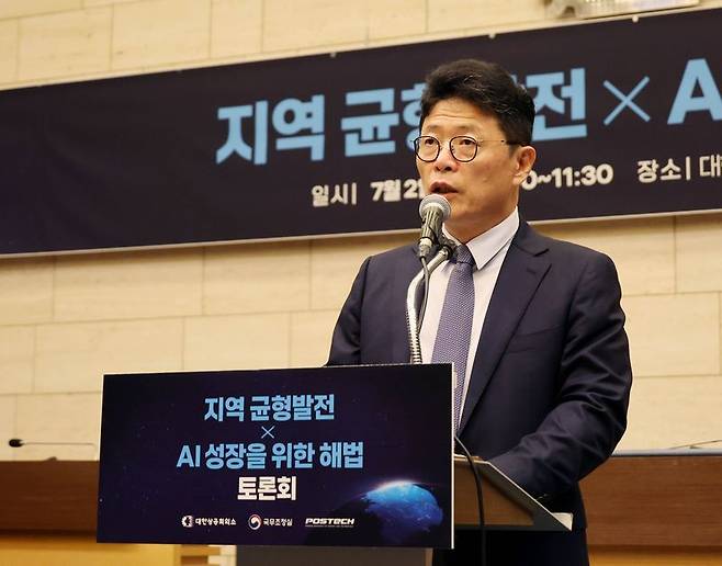 이형희 서울상의 부회장이 2일 서울 세종대로 대한상의회관에서 열린 '지역 균형발전·인공지능(AI) 성장을 위한 해법' 토론회에서 인사말을 하고 있다. 대한상공회의소 제공