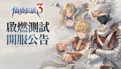 정식 넘버링 MMORPG 신작 ‘라그나로크3’