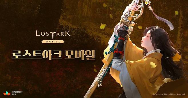로스트아크 모바일