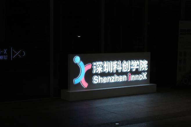 4월 27일 중국 광둥성 선전시 난산구에 소재한 스타트업 인큐베이터 '이노엑스(InnoX)'의 입구. 선전=나광현 기자