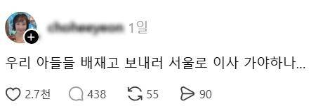 1998년 방콕아시안게임 수영 금메달리스트 조희연씨가 지난달 30일 자신의 사회관계망서비스(SNS) 스레드에 게시한 글. 조희연 스레드 캡처