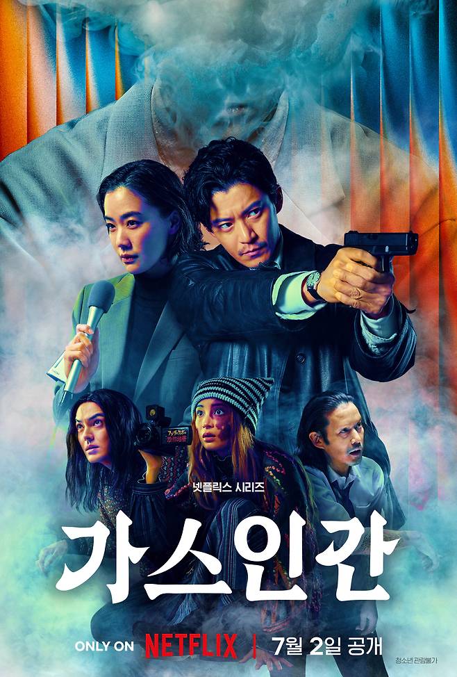 사진제공=넷플릭스