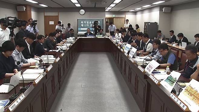 고용노동부 제11차 최저임금위원회 전원회의