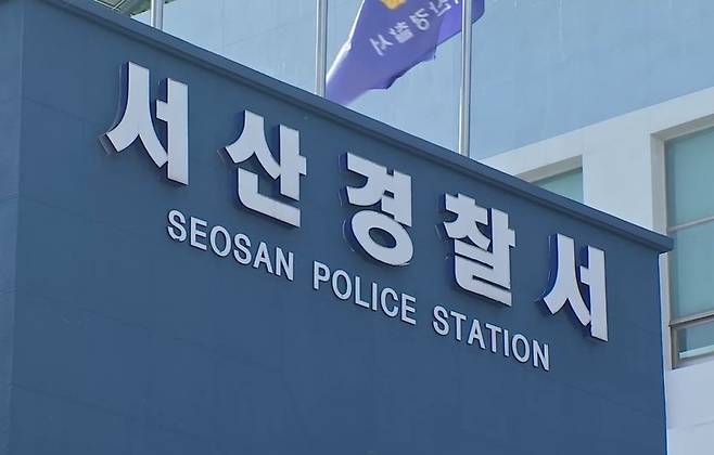 서산경찰서 외경. / 사진 = MBN