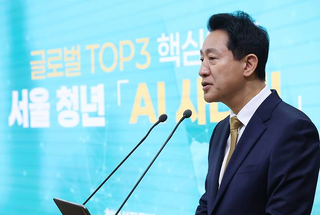 오세훈 서울시장이 2일 시청 기자실에서 ‘서울 청년 AI 사다리’ 정책 관련 내용을 브리핑하고 있다. <연합뉴스>