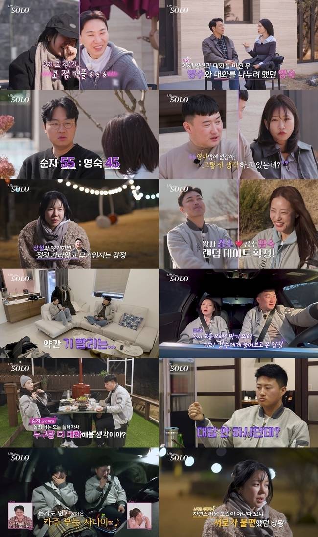 SBS Plus·ENA ‘나는 솔로’ 캡처