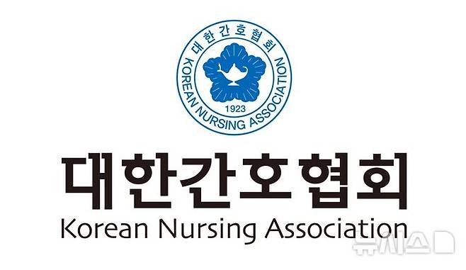 [서울=뉴시스] 대한간호협회 CI. (사진= 대한간호협회 제공)