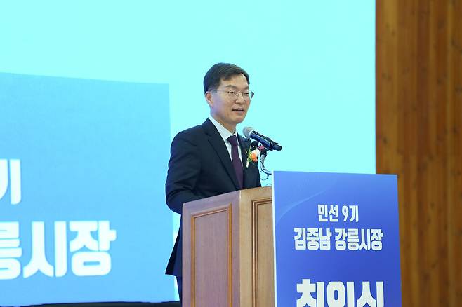 김중남 강릉시장이 1일 취임식에서 취임사를 하고있다 ⓒ 강릉시 제공