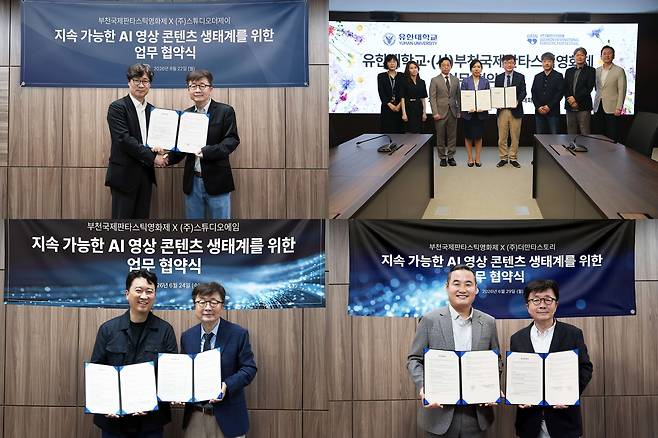 (주)스튜디오 더제이, 유한대학교, (주)스튜디오에임, (주)더만타스토리 업무협약식 (왼쪽부터 제공 BIFAN)