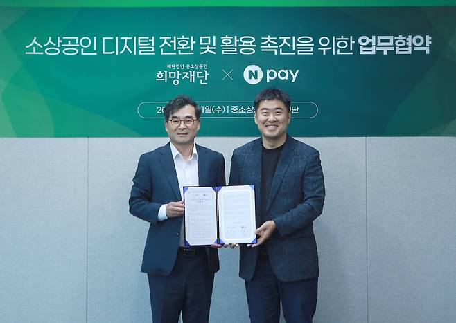 희망재단-네이버페이 (서울=연합뉴스) 1일 서울 구로구에 위치한 중소상공인희망재단에서 류재원 중소상공인희망재단 이사장과 이향철 Npay 책임리더가 업무협약을 체결한 후 기념사진을 촬영하고 있다. [네이버페이 제공. 재판매 및 DB 금지]