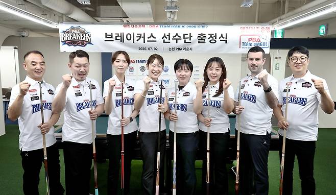 PBA 10번째 구단으로 참가하는 브레이커스 선수단 [PBA 제공. 재판매 및 DB 금지]