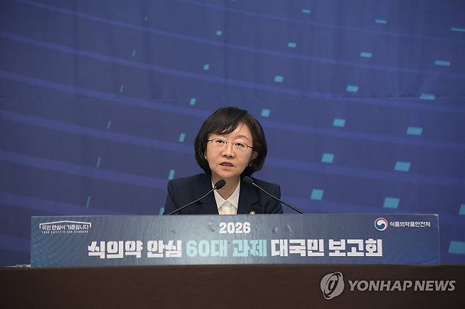 2026 식의약 안심 60대 과제 대국민 보고회 (서울=연합뉴스) 오유경 식품의약품안전처장이 2일 충북 청주시 오스코에서 열린 2026 식의약 안심 60대 과제 대국민 보고회에서 인사말을 하고 있다. 2026.7.2 [식품의약품안전처 제공. 재판매 및 DB 금지] photo@yna.co.kr