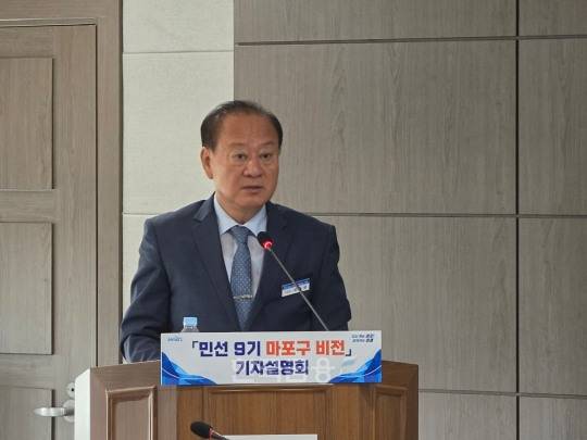 3일 마포구청에서 유동균 마포구청장은 언론을 대상으로 '민선 9기 마포구 비전'에 대해 설명하고 있다. /사진=조범형 기자