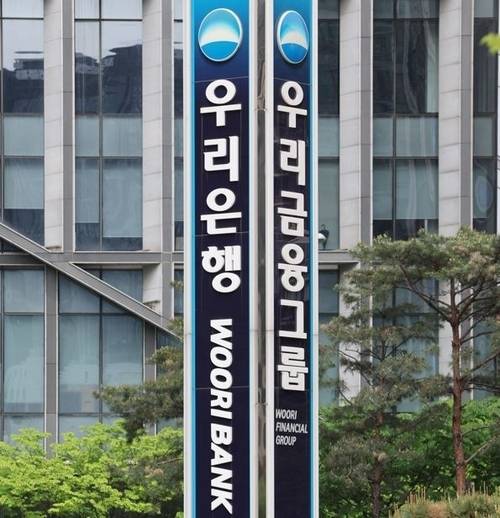 ▲우리은행.