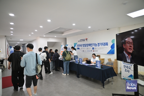 발달장애인 기능경기대회 참가자들이 접수를 하고 있다.&nbsp;ⓒ한국장애인고용공단