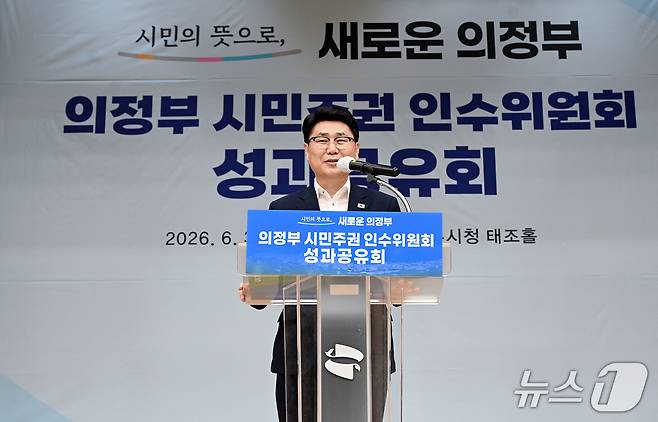 김원기 민선 9기 경기 의정부시장 (사진 의정부시)